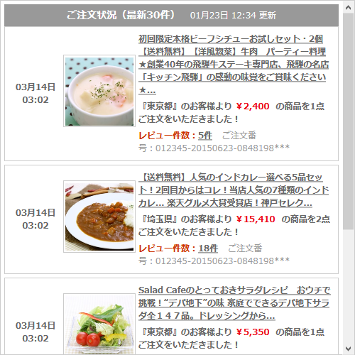 リアジュ