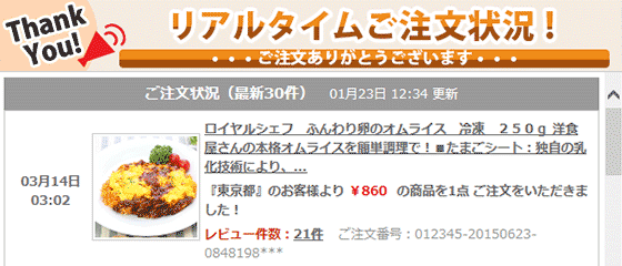リア受