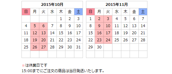 G-カレンダー