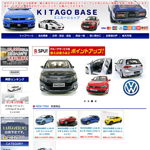 KITAGO BASE様