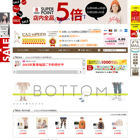 有限会社にんじゃが 様