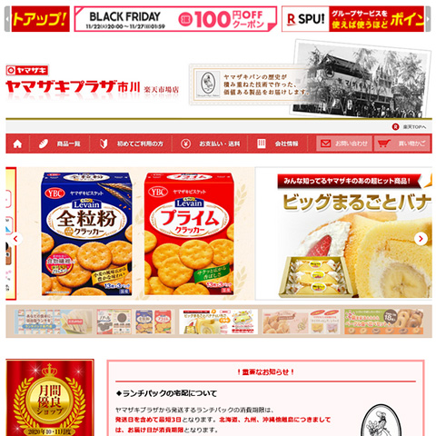株式会社ヤマザキ 様