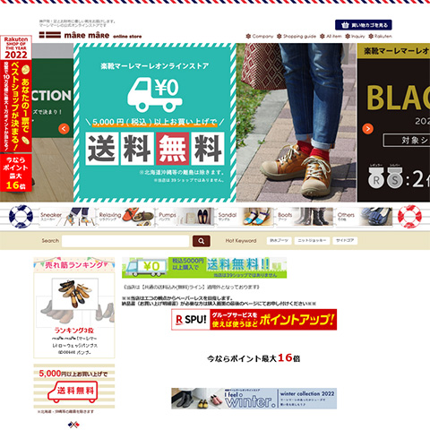株式会社日本海 様