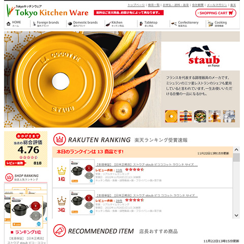 Tokyoキッチンウェア 様