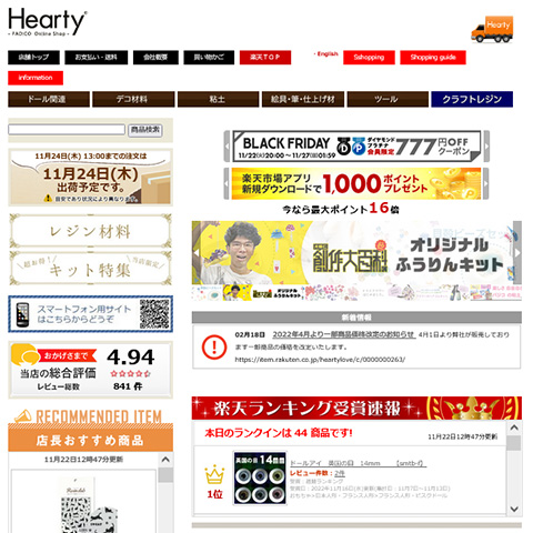 株式会社パジコ 様