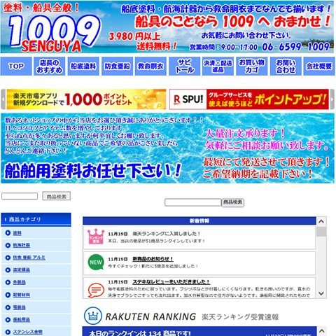 有限会社日興 様