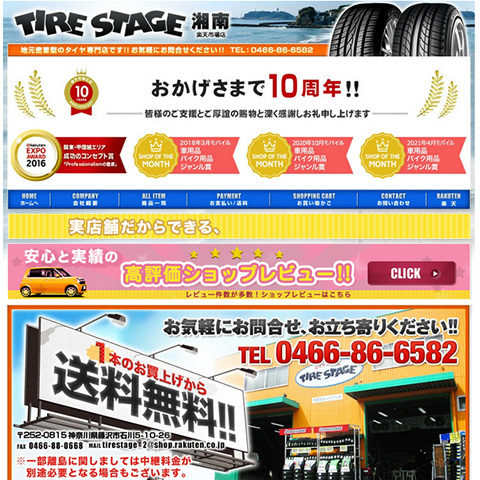 有限会社レリアンス様