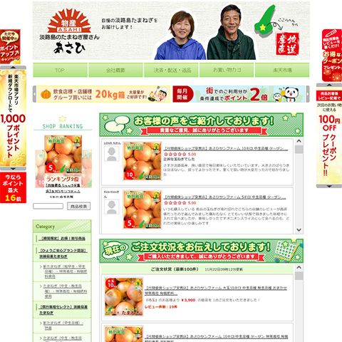 朝日物産株式会社 様