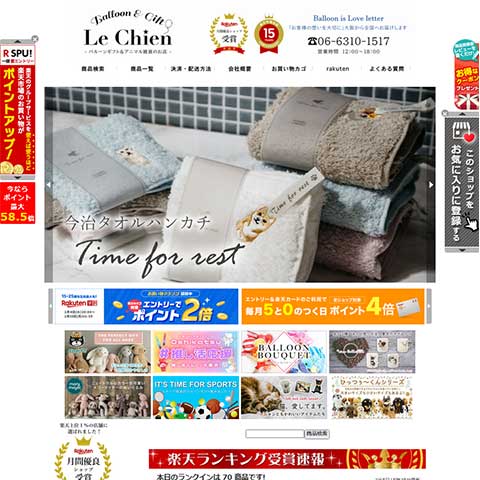 Le Chien様