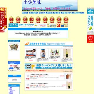 野町酒店様